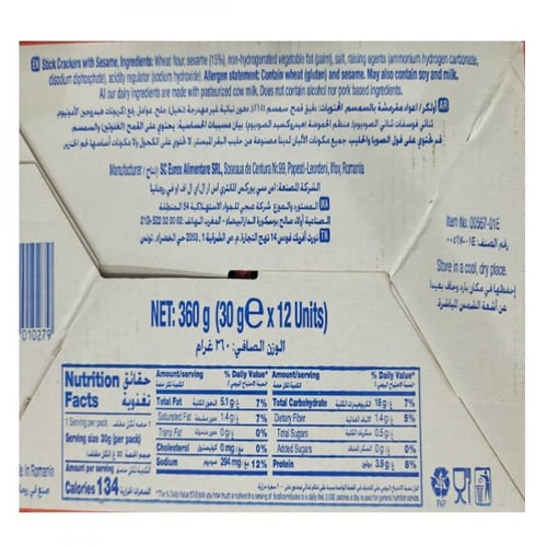 اولكر اعواد مقرمشة بالسمسم 12 حبة 30 جرام