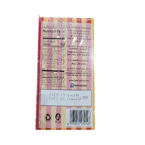 بيست فول سوداني مملح علبة 12 حبة