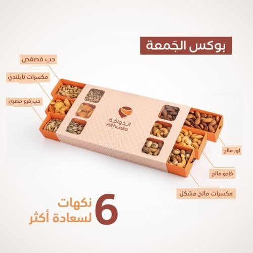 بوكس الجمعة