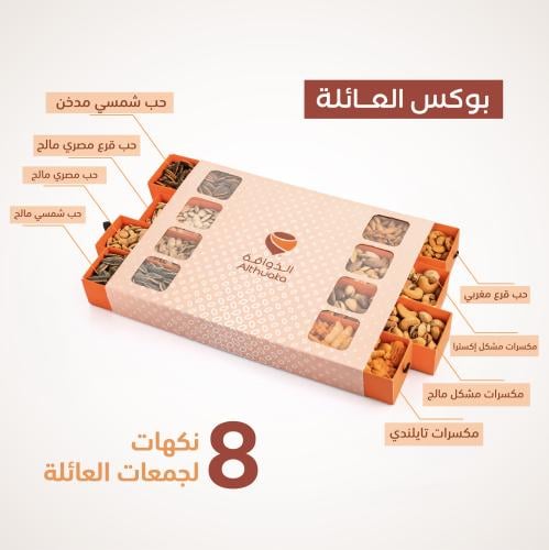 بوكس العائلة