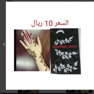 استكر لليدين