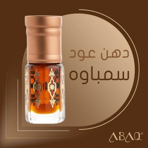 دهن عود سمباوا