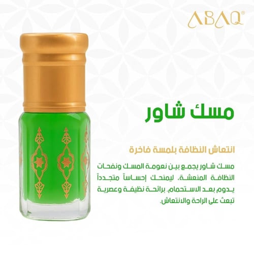 باقة مسك فاخرة