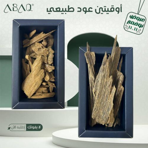 باقة الفخامة والرقي