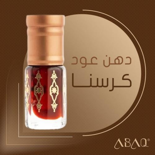 دهن عود كرسنا