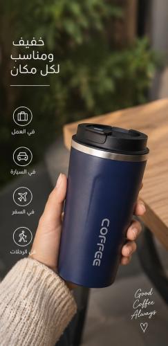 مق coffee