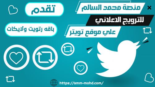 باقه 100 رتويت و 40 لايك