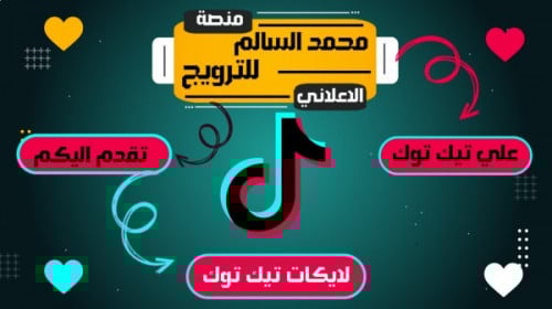 4000 لايك تيك توك