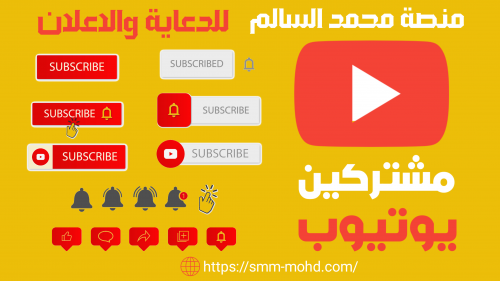 100 مشترك يوتيوب