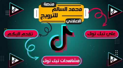 8000 مشاهده تيك توك