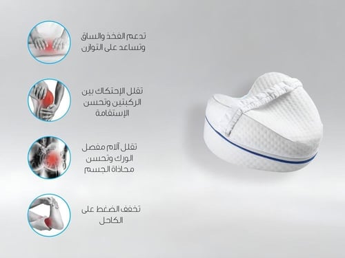 مخد لدعم الركبه ميموري فوم