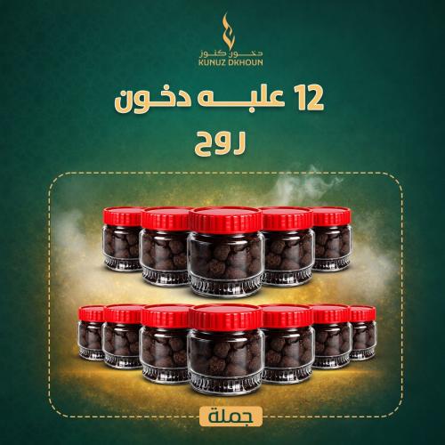جملة الدخون الدوسري - ملكي
