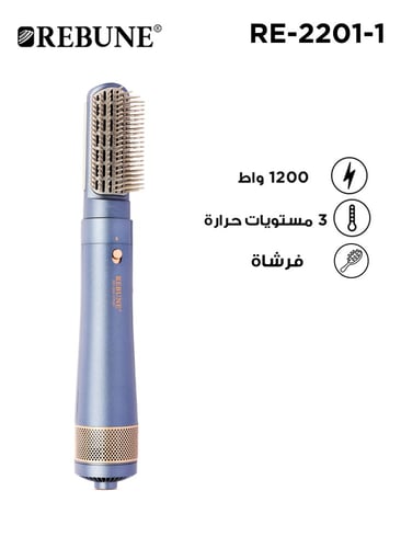 ريبون استشوار الشعر فرشاة المطور بالأيونات مستويان...