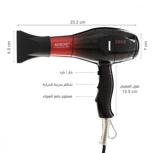 مجفف الشعر الهوائي ريبون 2200 واط