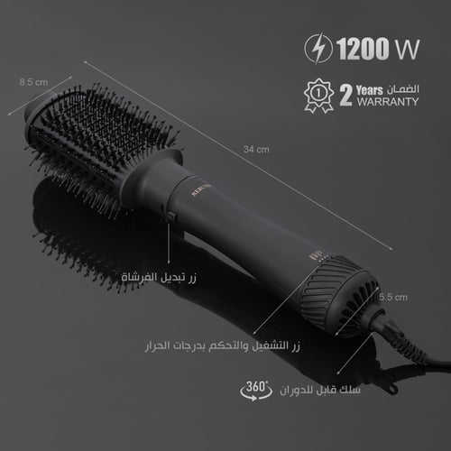 مصفف الشعر ريبون 4 في 1 1200 واط