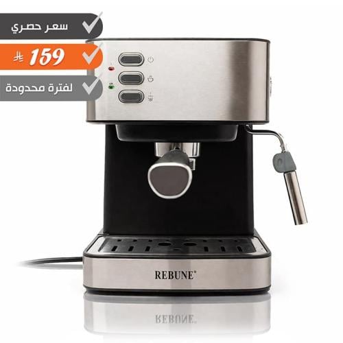 ريبون الة قهوة اسبريسو مع صانعة رغوة حليب - 850 وا...