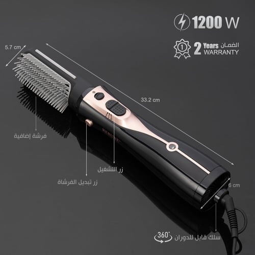 ريبون استشوار شعر بفرشة واحدة بتقنية الايونات 1200...