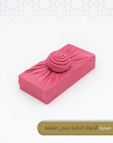 مبخرة الأعواد الذكية ميني