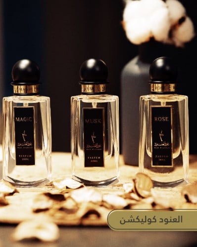 العنود كوليكشن - تغليف فاخر