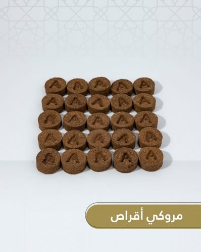 مروكي أقراص فاخرة - 50 جرام