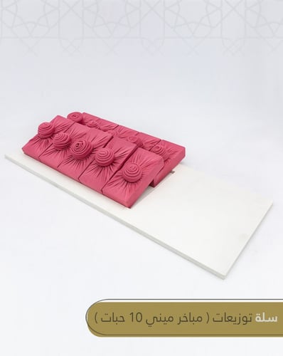 سلة توزيعات ( مباخر ميني 10 حبات )