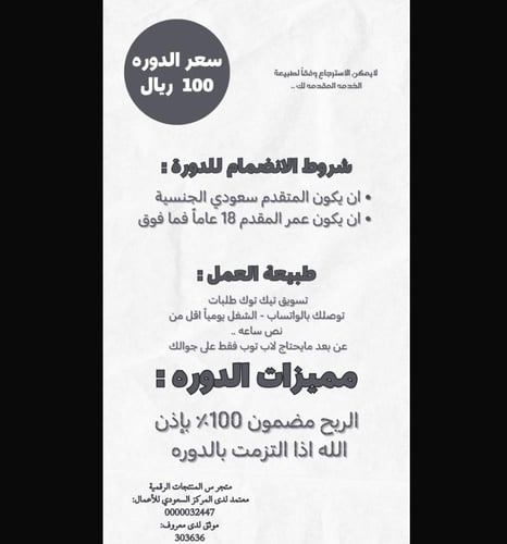 دورة التجارة الالكترونية