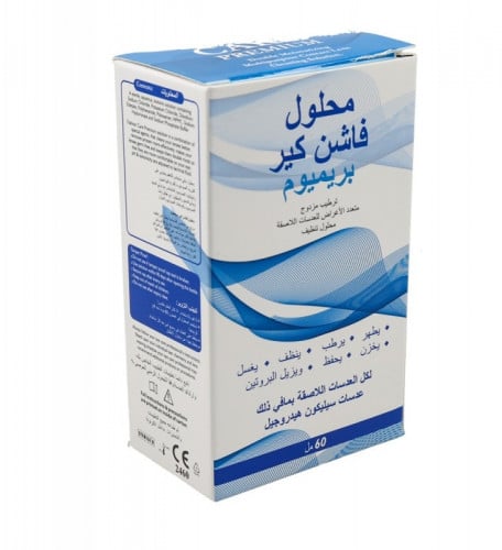 محلول عدسات فاشن كير بريميوم
