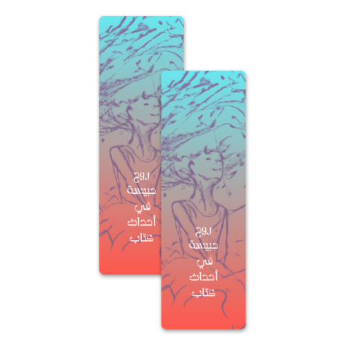 فاصل كتابي بطابع خيالي