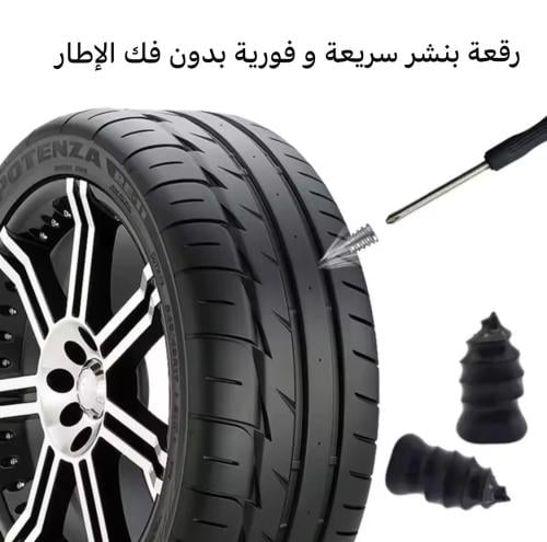 رقعة بنشر سريعة وفورية بدون فك الإطار