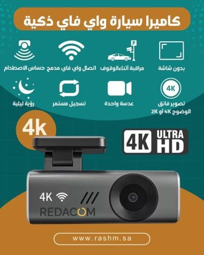 كاميرا سيارة 4K WiFi ذكية