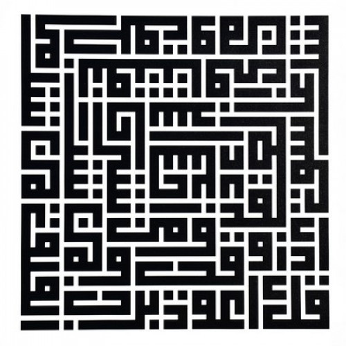 لوحة سورة الفلق 2