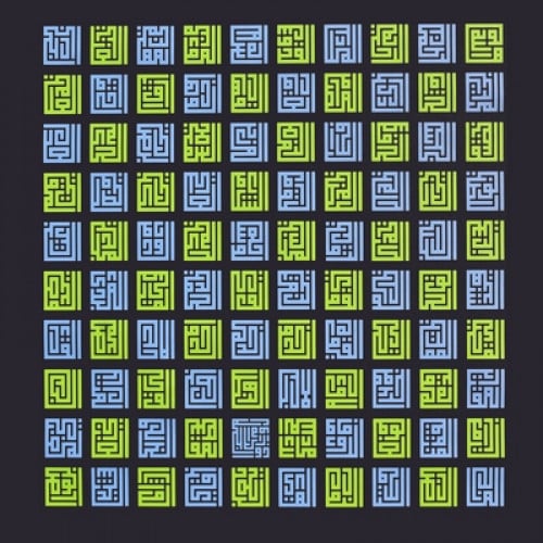 لوحة اسماء الله الحسنى (ملونة الكلمات)