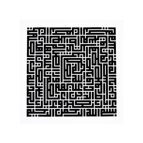 لوحة سورة الفاتحة (اسود اللون)