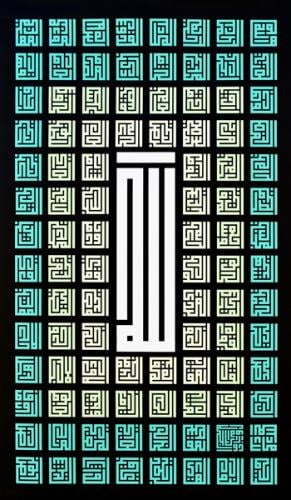 اسماء الله الحسنى (متدرجة الالوان)