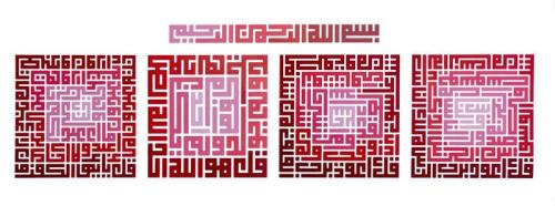 فن الخط الكوفي لوحة المعوذات 60*130 سم