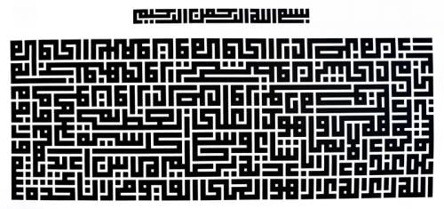 ايه الكرسي (ابيض/اسود اللون)