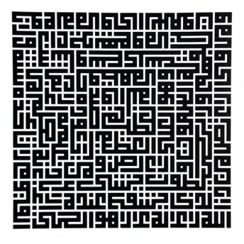 لوحة آيه الكرسى (خط كوفى)