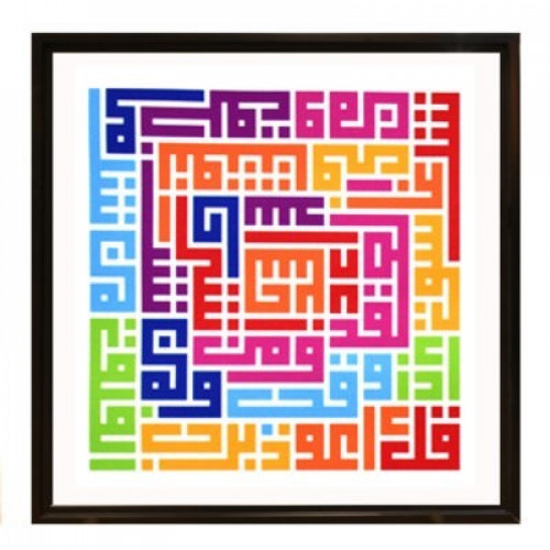 لوحة سورة الفلق ملونة
