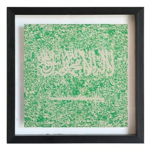 لوحة ساعة مكة