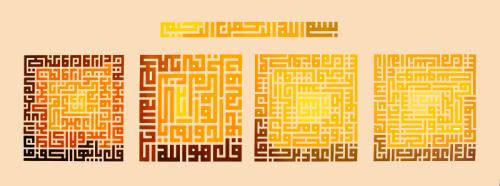 لوحة المعوذات (اصفر/احمر اللون)