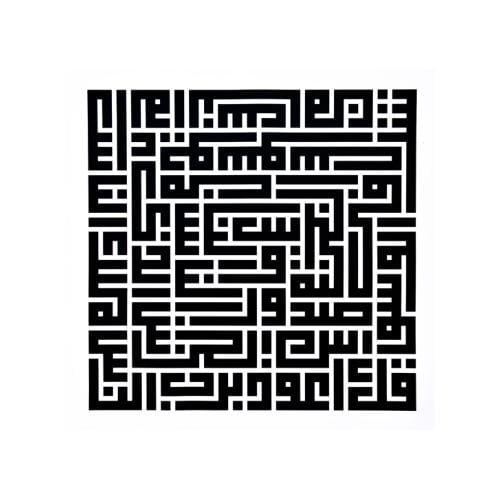 لوحة سورة الناس (اسود اللون)