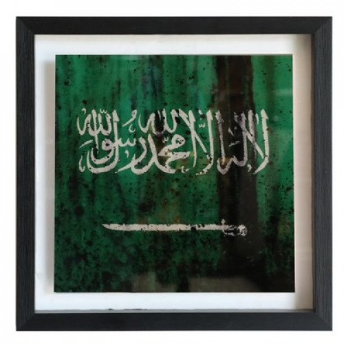 لوحة علم المملكة 2