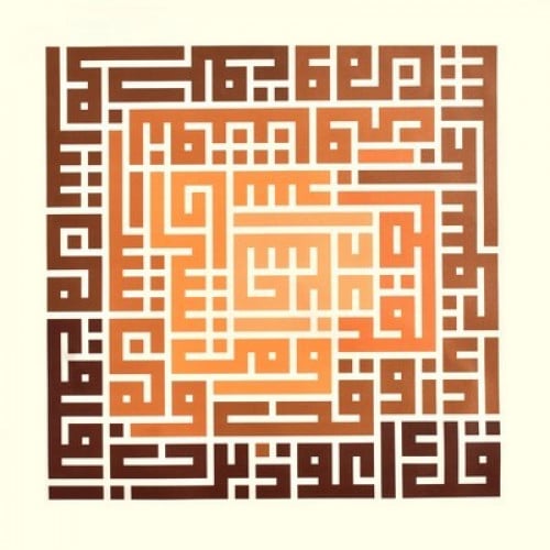 سورة الفلق متدرجة الالوان
