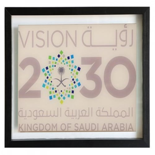 لوحة رؤية 2030 طباعة على أكريليك مع برواز مودرن مق...