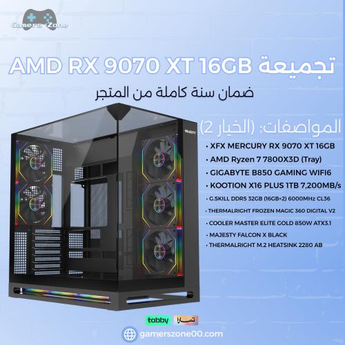 تجميعة AMD RX 9070 XT 16GB - AMD Ryzen 7 7800X3D