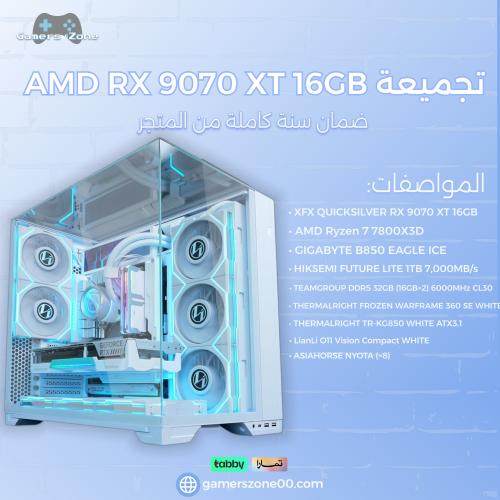 تجميعة AMD RX 9070 XT 16GB - AMD Ryzen 7 7800X3D أ...