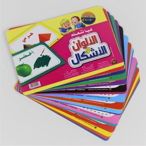 كروت تعليمية | هيا نتعلم الألوان والأشكال