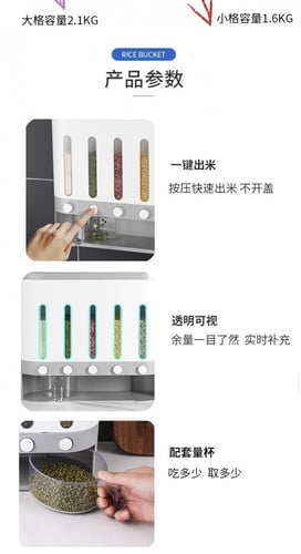 صندوق تخزين حبوب اوتماتيك