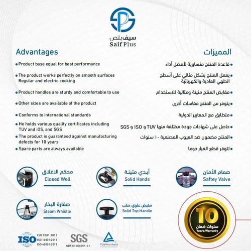 قدر ضغط السيف بلص 10 لتر