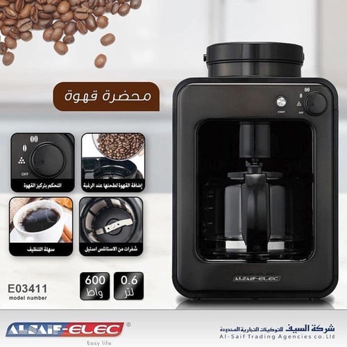 محضرة قهوة مع مطحنة 4 اكواب